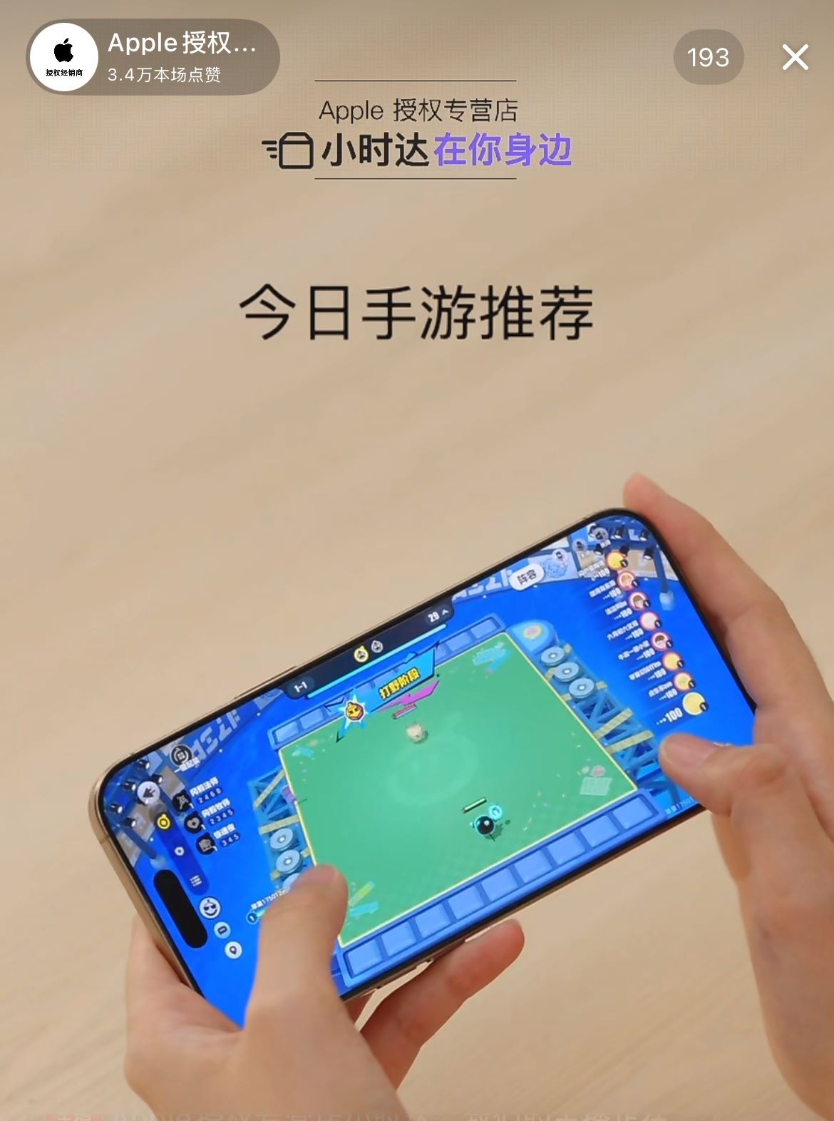 蛋仔棋友碰一碰！《蛋仔派对》x Apple 授权门店联动活动圆满结束！