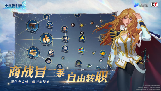 《大航海时代：传说》定档7月17日！灵犀光荣再度携手，打造全新“海洋新战场”