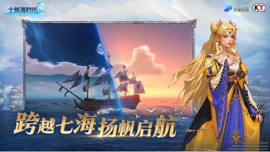 《大航海时代：传说》定档7月17日！灵犀光荣再度携手，打造全新“海洋新战场”