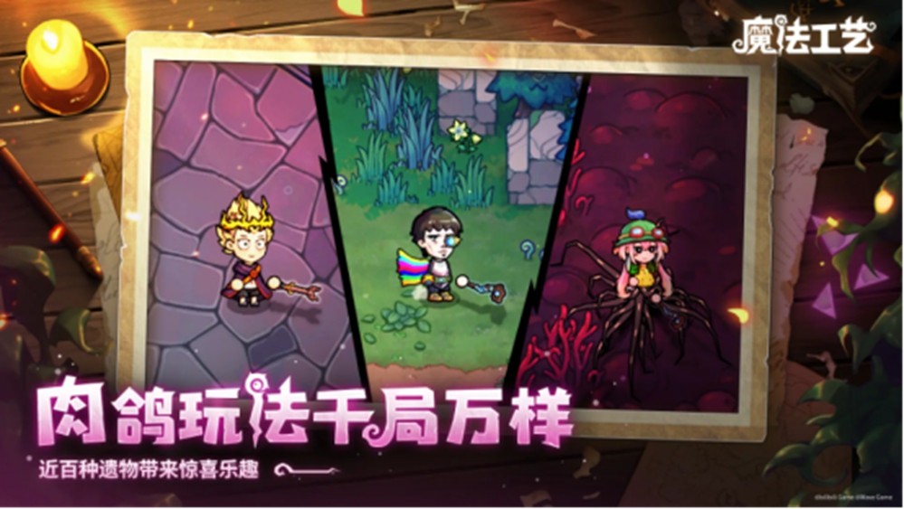 Steam92%特别好评！roguelike精品《魔法工艺》手游版今日首曝开启预约