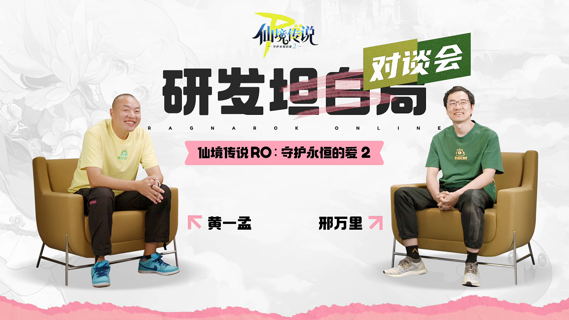 2025TapTap发布会《守爱2》惊艳登台，12月重启爱与勇气的大冒险！-游戏花园