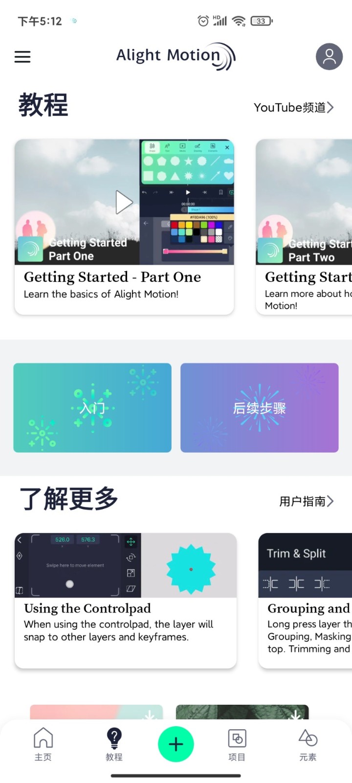 超好用的短视频剪辑软件推荐