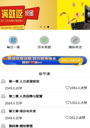 学生党必备的app推荐