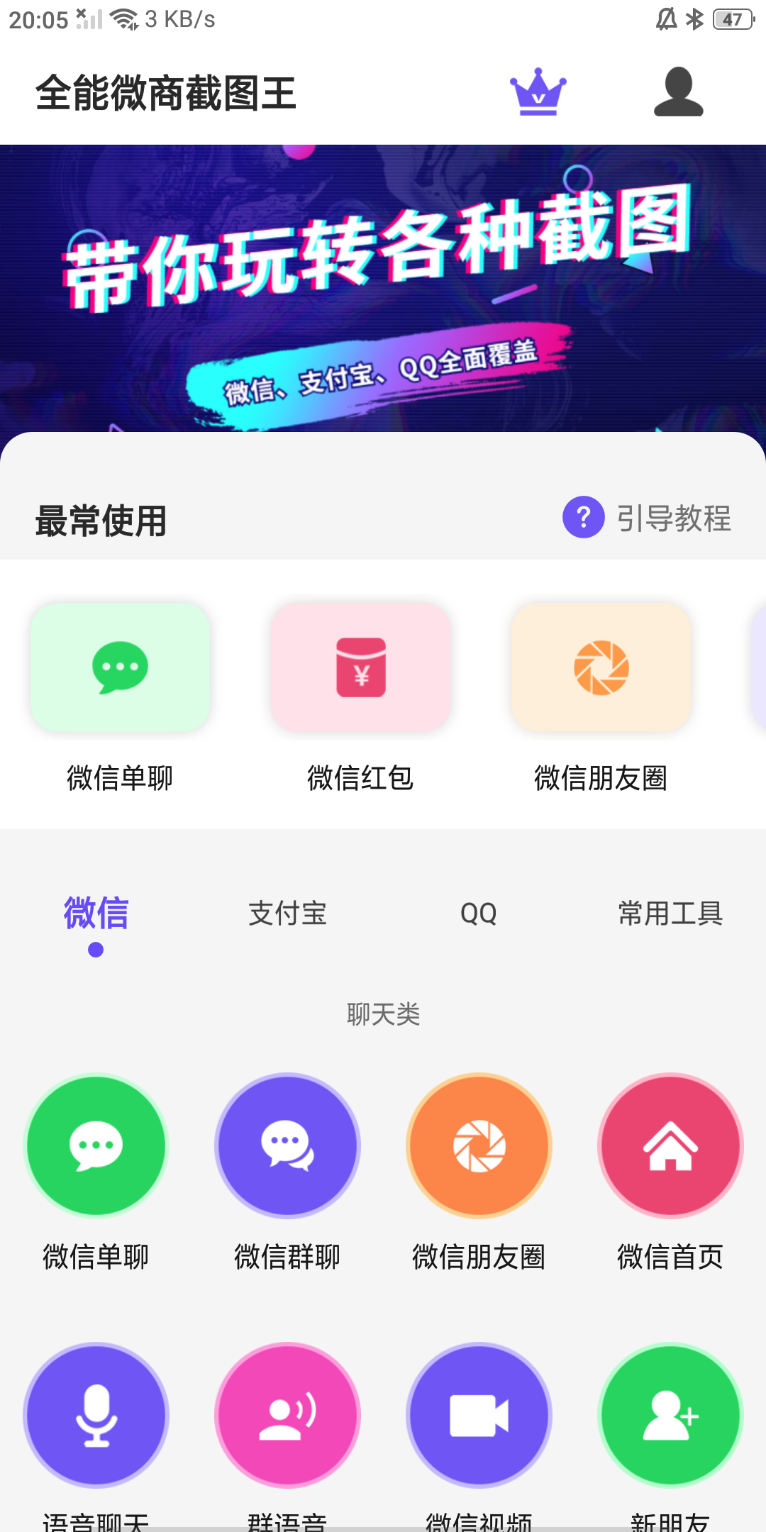 微商作图软件推荐