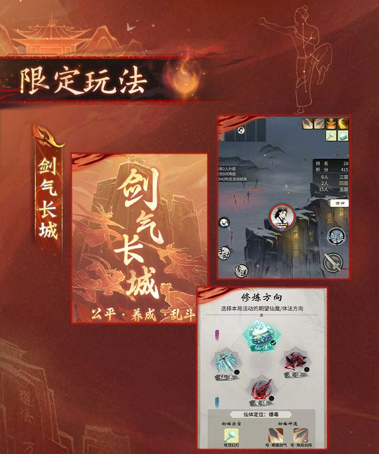 图片[5]-《剑来》动画联动活动“拳起剑来”今日上线，免费送功法！ - 游戏基地-游戏基地
