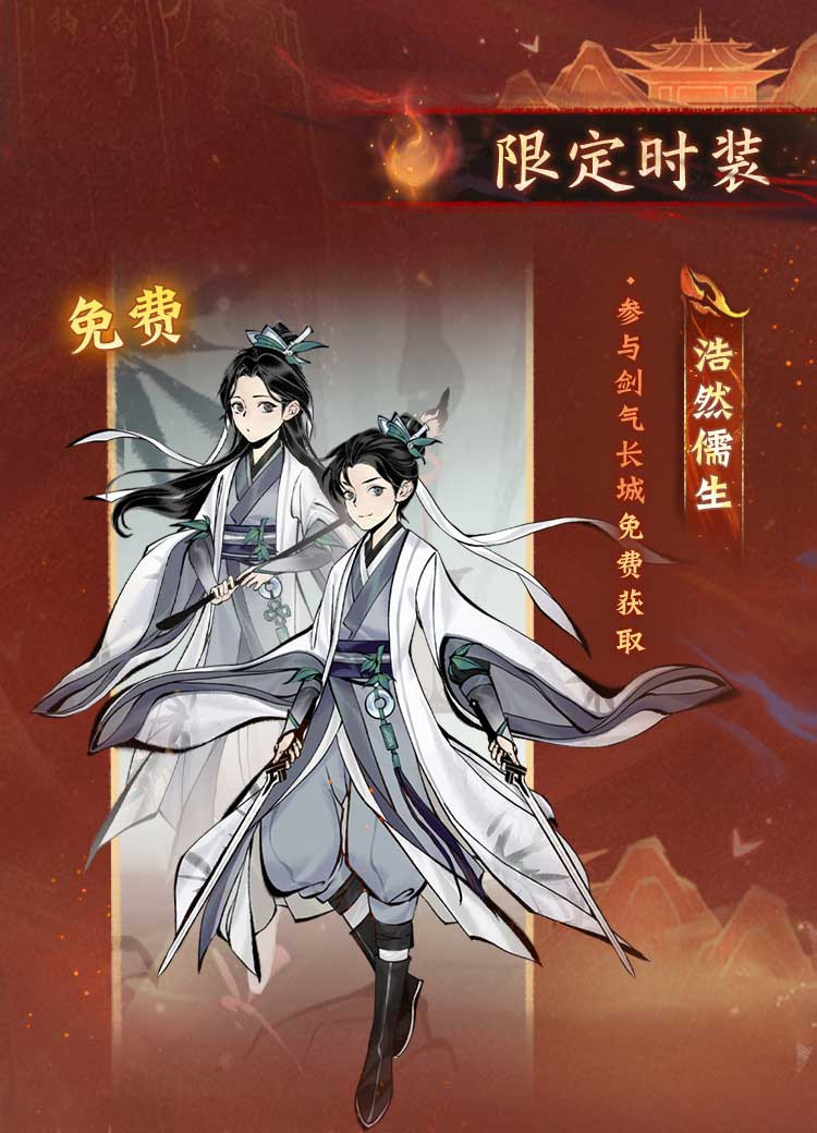 图片[6]-《剑来》动画联动活动“拳起剑来”今日上线，免费送功法！ - 游戏基地-游戏基地