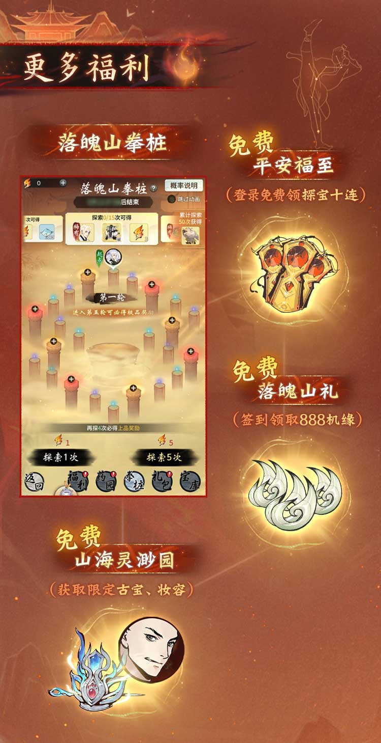 《剑来》动画联动活动“拳起剑来”今日上线，免费送功法！-游戏基地