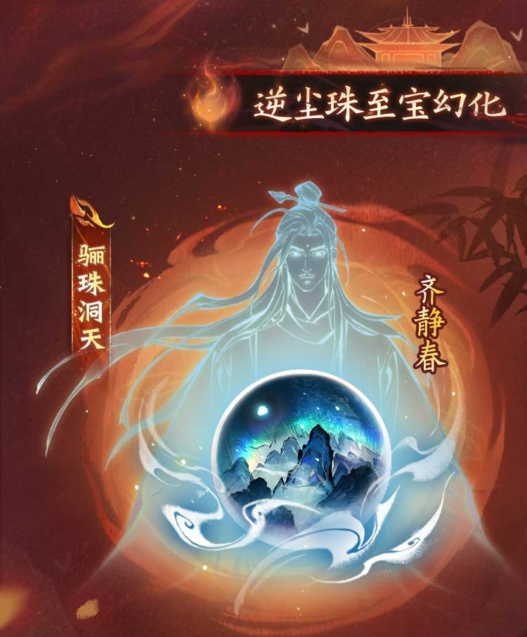 图片[4]-《剑来》动画联动活动“拳起剑来”今日上线，免费送功法！ - 游戏基地-游戏基地