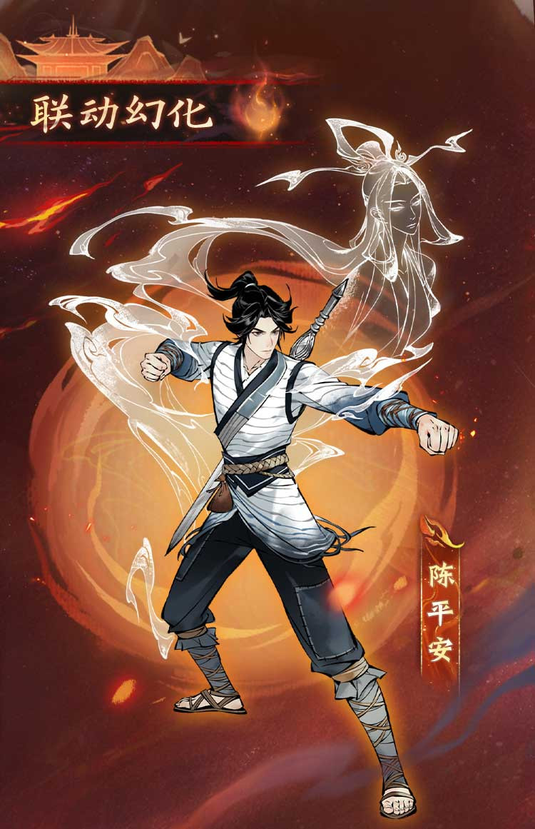 图片[3]-《剑来》动画联动活动“拳起剑来”今日上线，免费送功法！ - 游戏基地-游戏基地