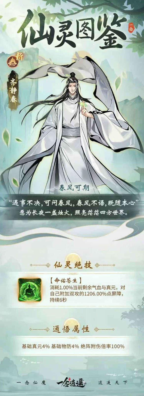 图片[7]-《剑来》动画联动活动“拳起剑来”今日上线，免费送功法！ - 游戏基地-游戏基地