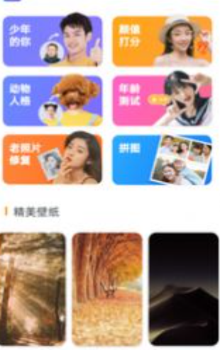 手机作图修图软件推荐