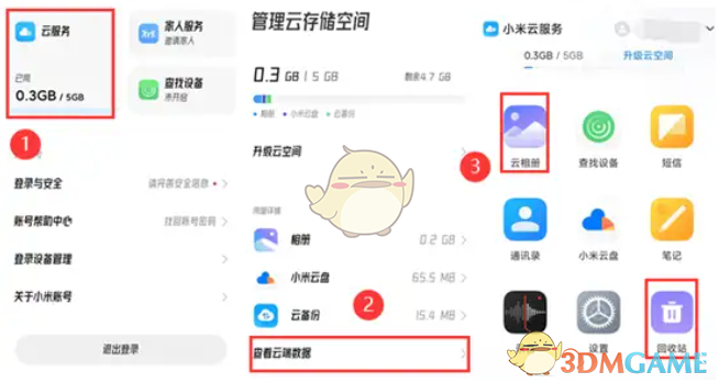 华为手机管家删除的视频怎么找回