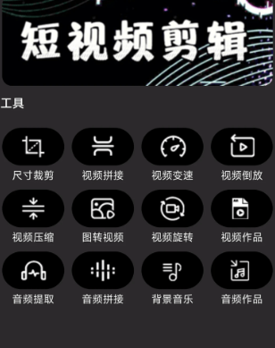 自媒体运营必备app工具2025