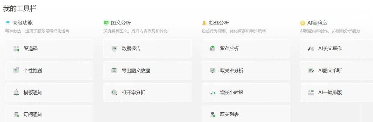 自媒体运营必备app工具2025