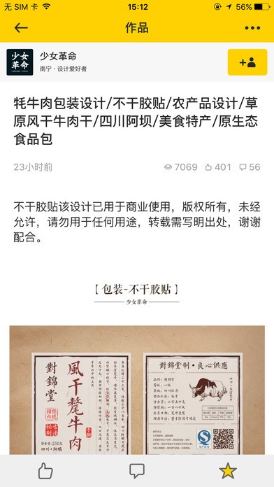 最受欢迎的十大约稿APP推荐