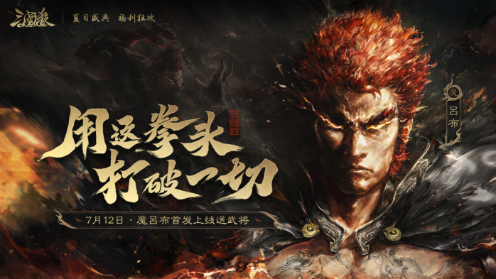 《三国杀》的第一次前瞻会，我们看到了些什么？