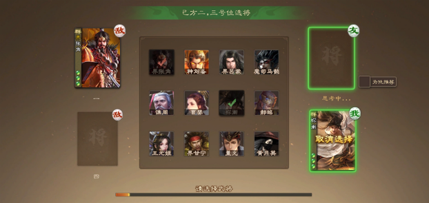《三国杀》的第一次前瞻会，我们看到了些什么？