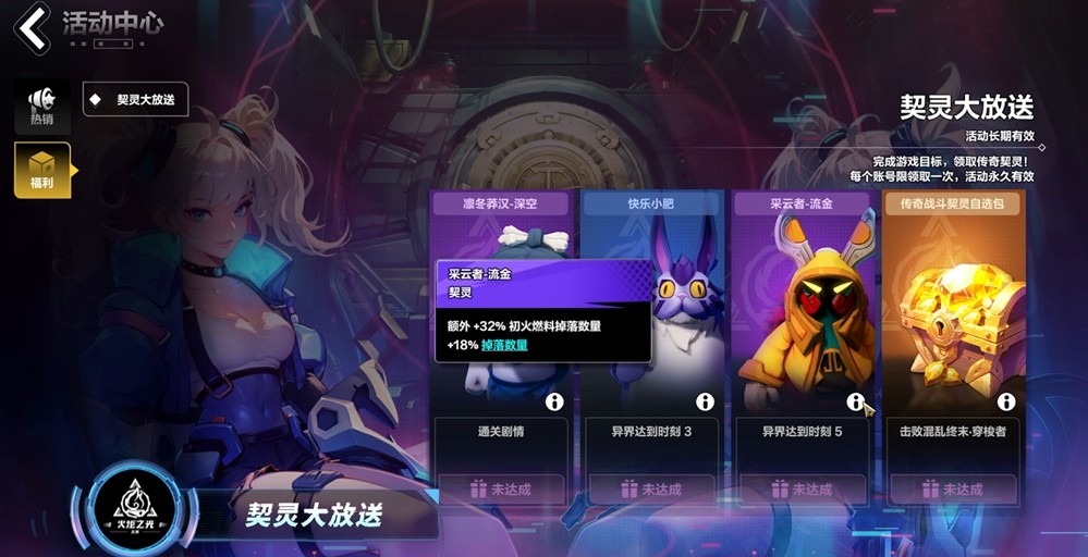 SS9前瞻直播圆满收官，火炬无限开启“头号通缉”时代