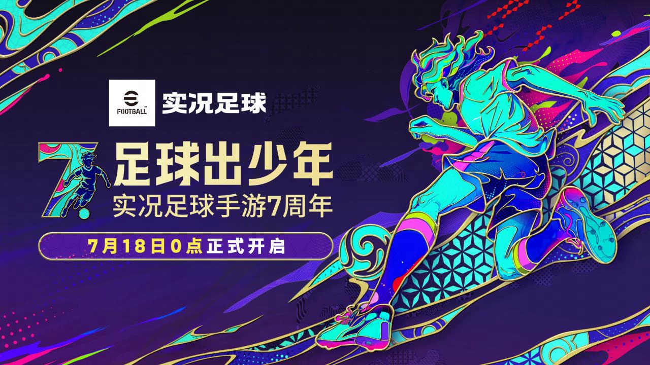 乌拉圭铁卫卡塞雷斯登场，全新中国传奇李毅授权曝光！