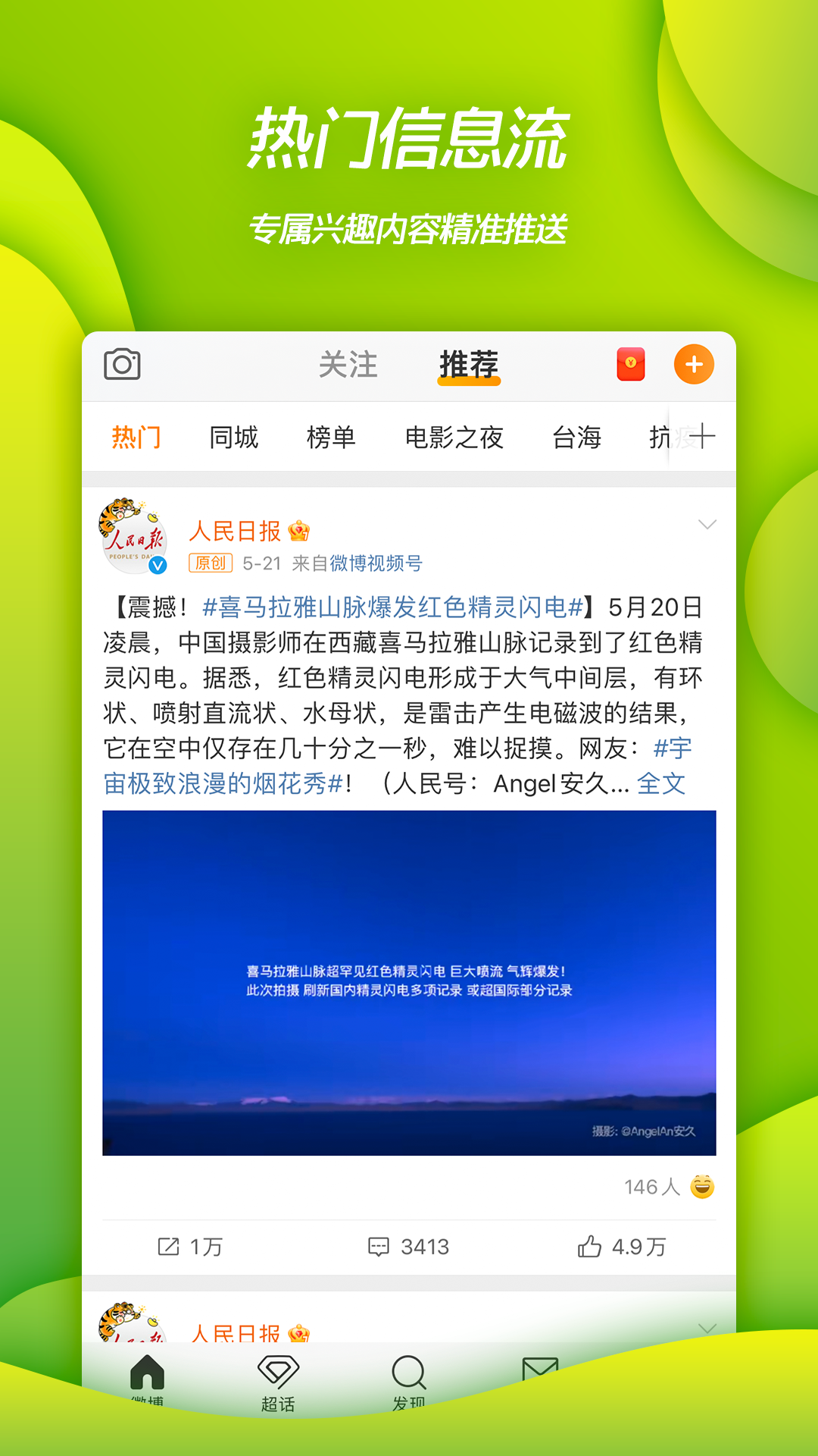 2025年自媒体软件app排行榜前十名