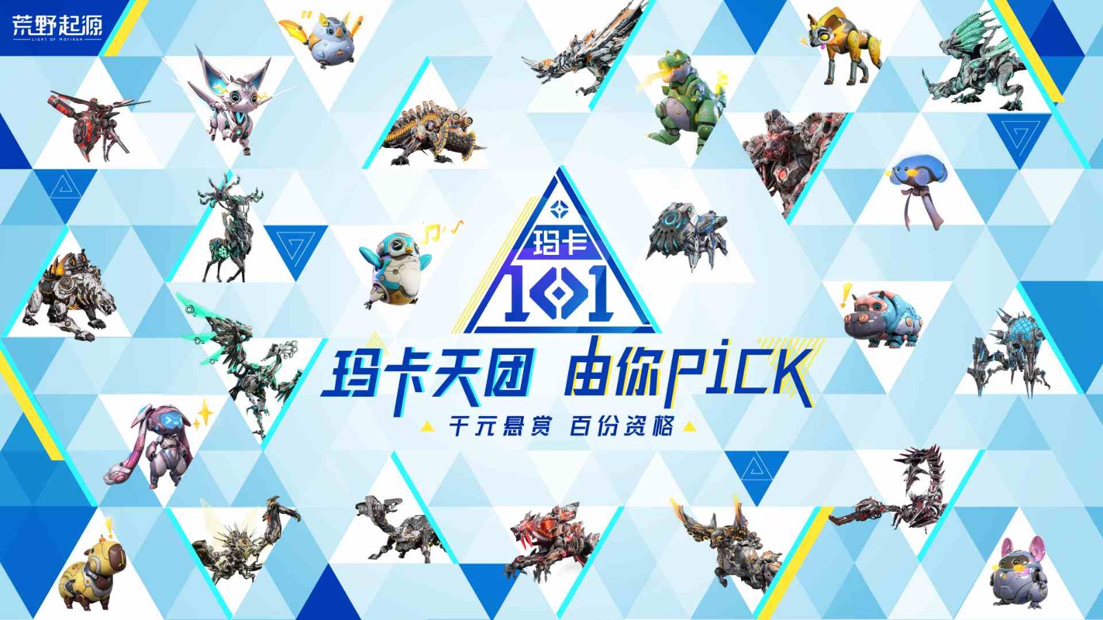 《荒野起源》星云测试9月降临！拉玛逊PV&战斗实机曝光！