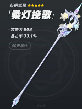原神柔灯挽歌武器属性效果