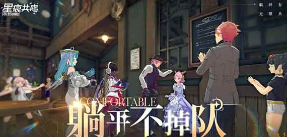 星痕共鸣奶妈职业选择推荐