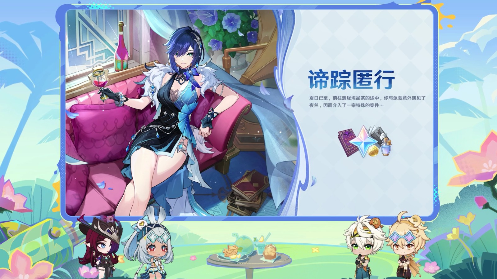 《原神》5.8版本前瞻特别节目播出，全新角色伊涅芙登场！