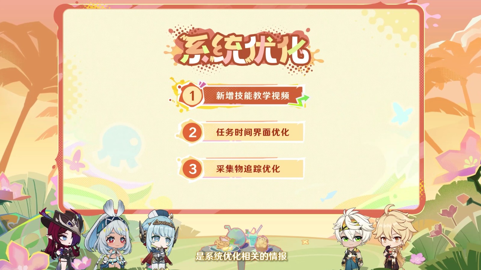 《原神》5.8版本前瞻特别节目播出，全新角色伊涅芙登场！