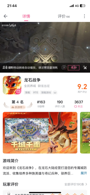 靠玩家逆袭市场？原来真诚与品质才是《龙石战争》的最强武器！