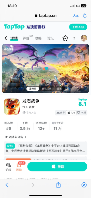 靠玩家逆袭市场？原来真诚与品质才是《龙石战争》的最强武器！