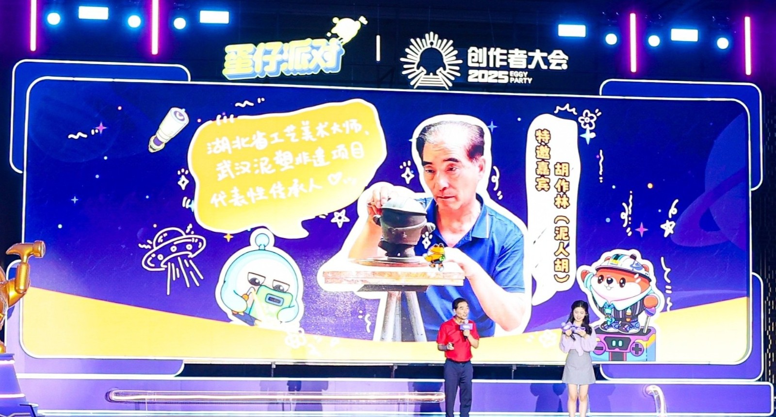蛋仔乐园太权威了！《蛋仔派对》第三届创作者大会圆满落幕