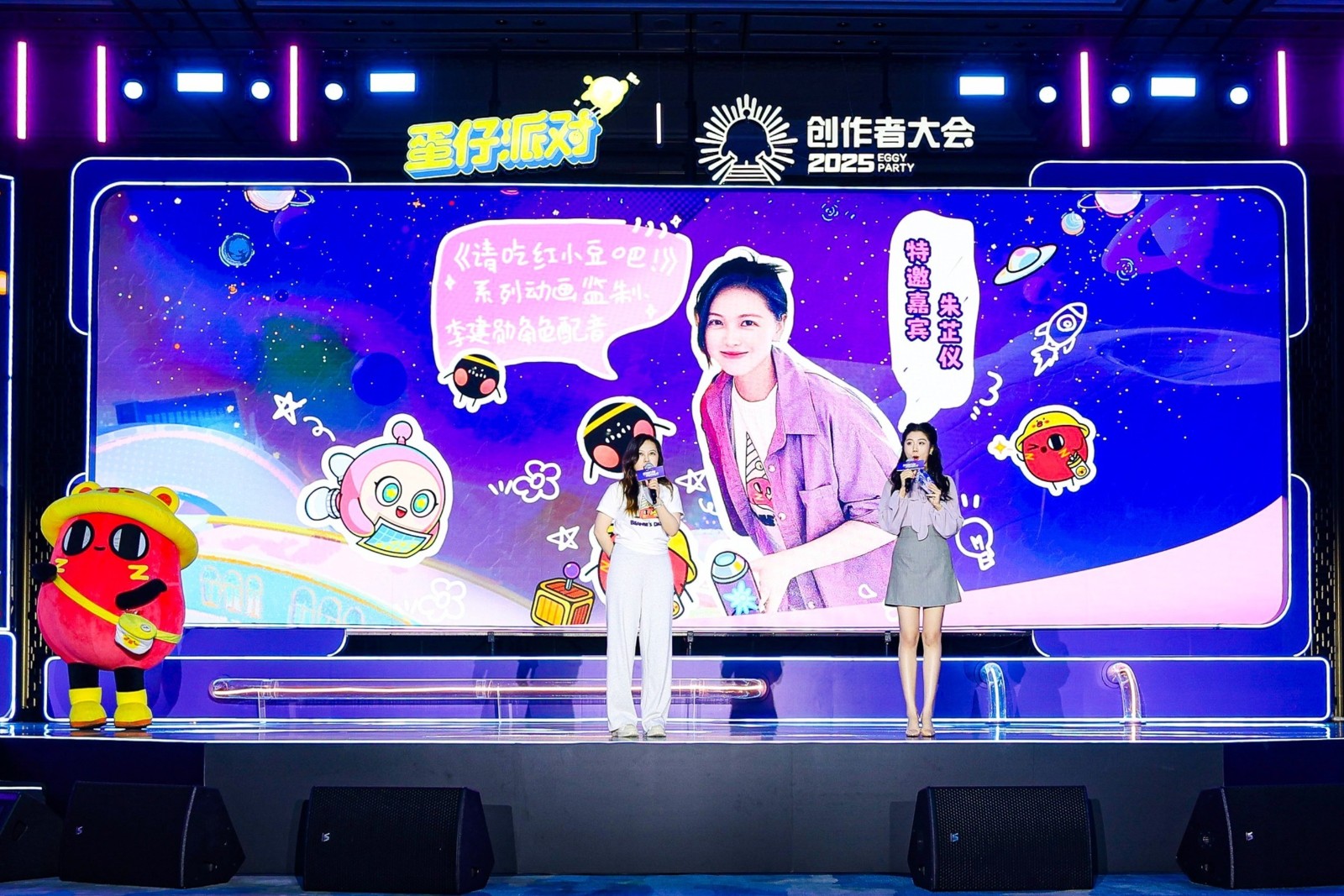 蛋仔乐园太权威了！《蛋仔派对》第三届创作者大会圆满落幕