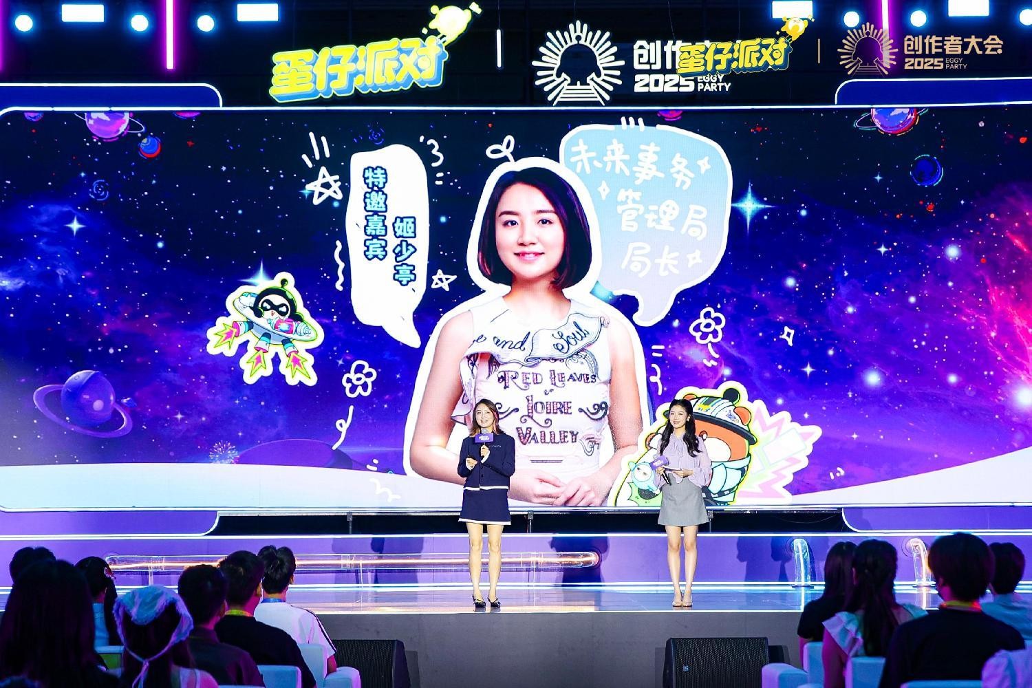 蛋仔乐园太权威了！《蛋仔派对》第三届创作者大会圆满落幕