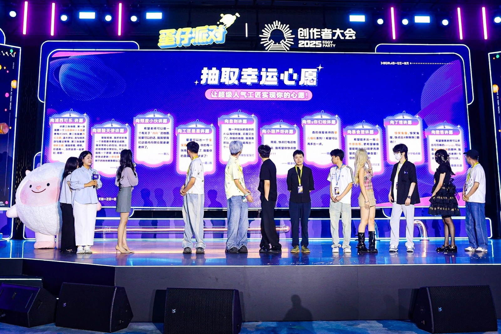 蛋仔乐园太权威了！《蛋仔派对》第三届创作者大会圆满落幕