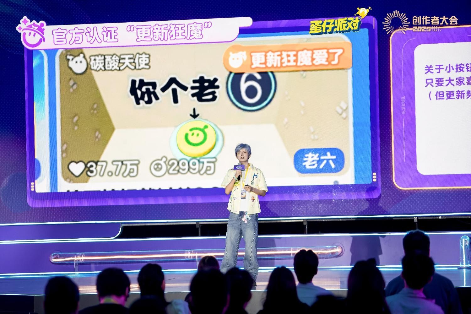 蛋仔乐园太权威了！《蛋仔派对》第三届创作者大会圆满落幕
