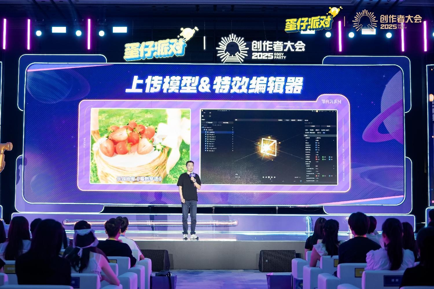 蛋仔乐园太权威了！《蛋仔派对》第三届创作者大会圆满落幕