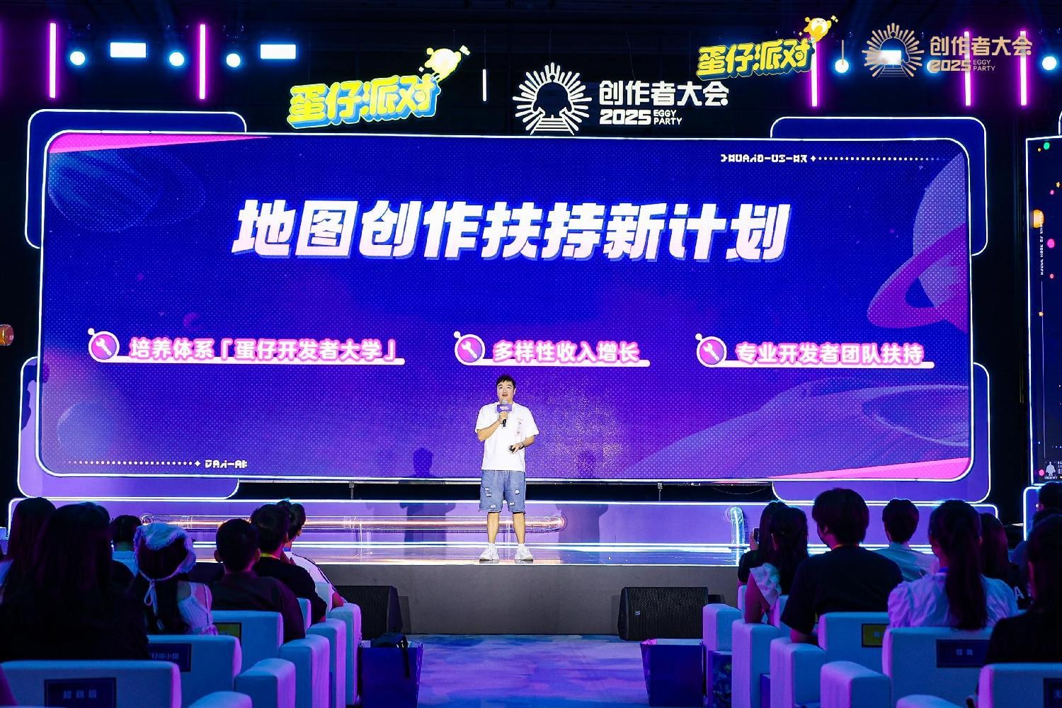 蛋仔乐园太权威了！《蛋仔派对》第三届创作者大会圆满落幕