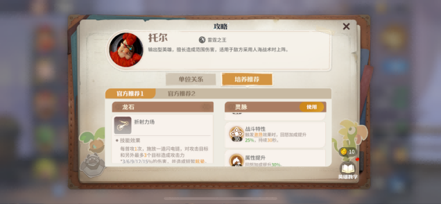 靠玩家逆袭市场？原来真诚与品质才是《龙石战争》的最强武器！