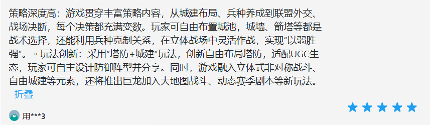 靠玩家逆袭市场？原来真诚与品质才是《龙石战争》的最强武器！