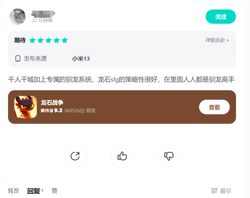 靠玩家逆袭市场？原来真诚与品质才是《龙石战争》的最强武器！
