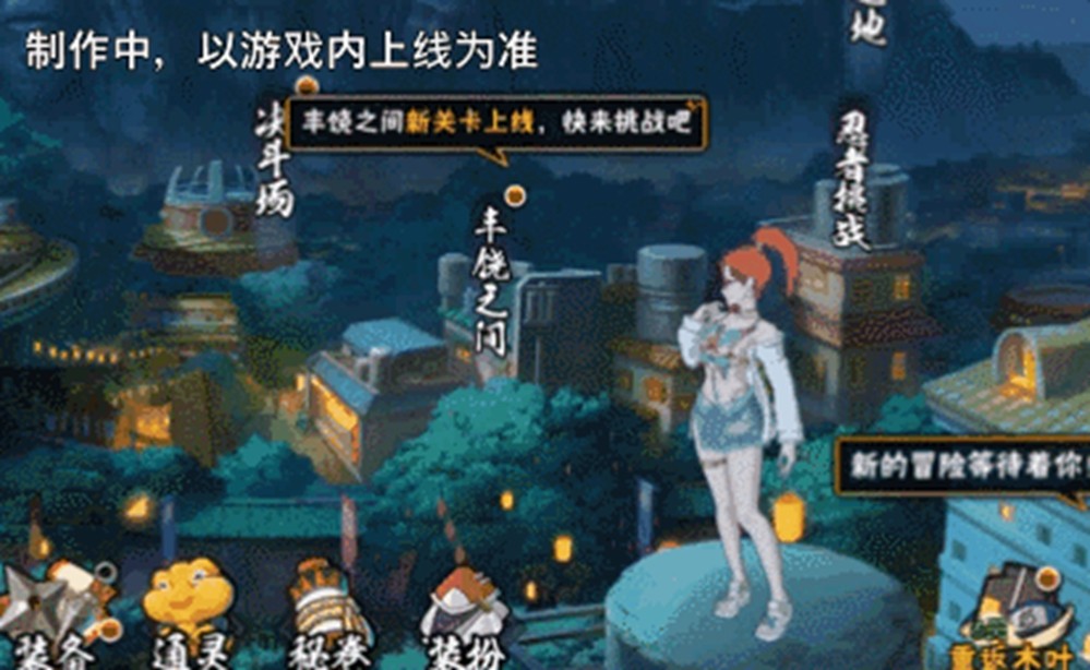 【新忍爆料】“封锁”热浪，清凉逐夏！香燐「夏日限定」即将登场！-游戏花园