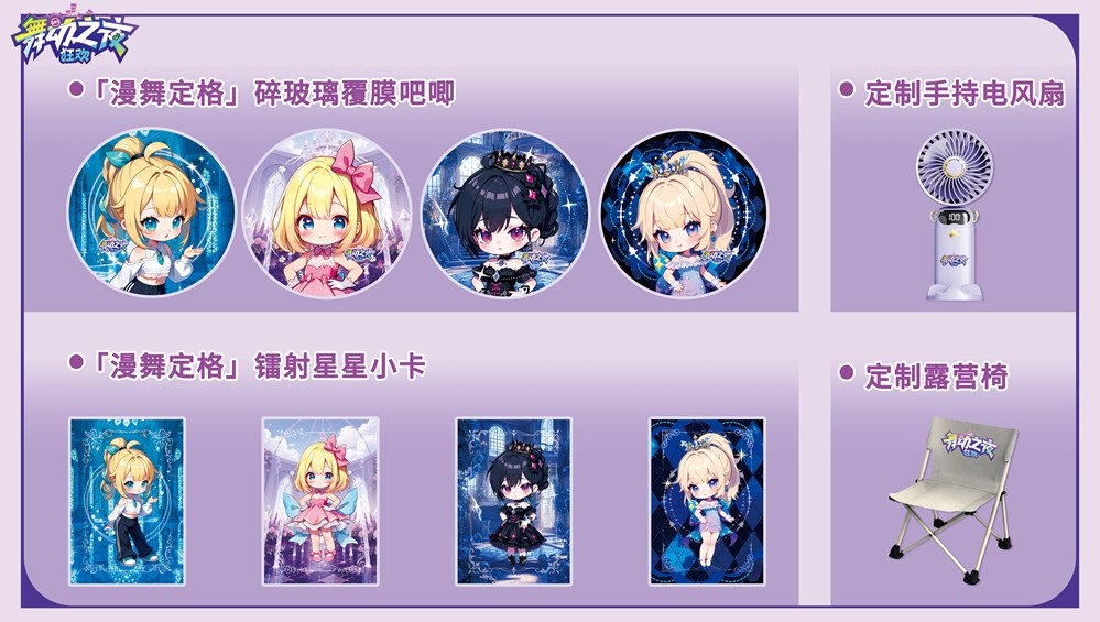 体感音舞手游《舞动之夜：狂欢》重磅亮相2025 ChinaJoy，邀您共赴N1-G303闪耀舞台！