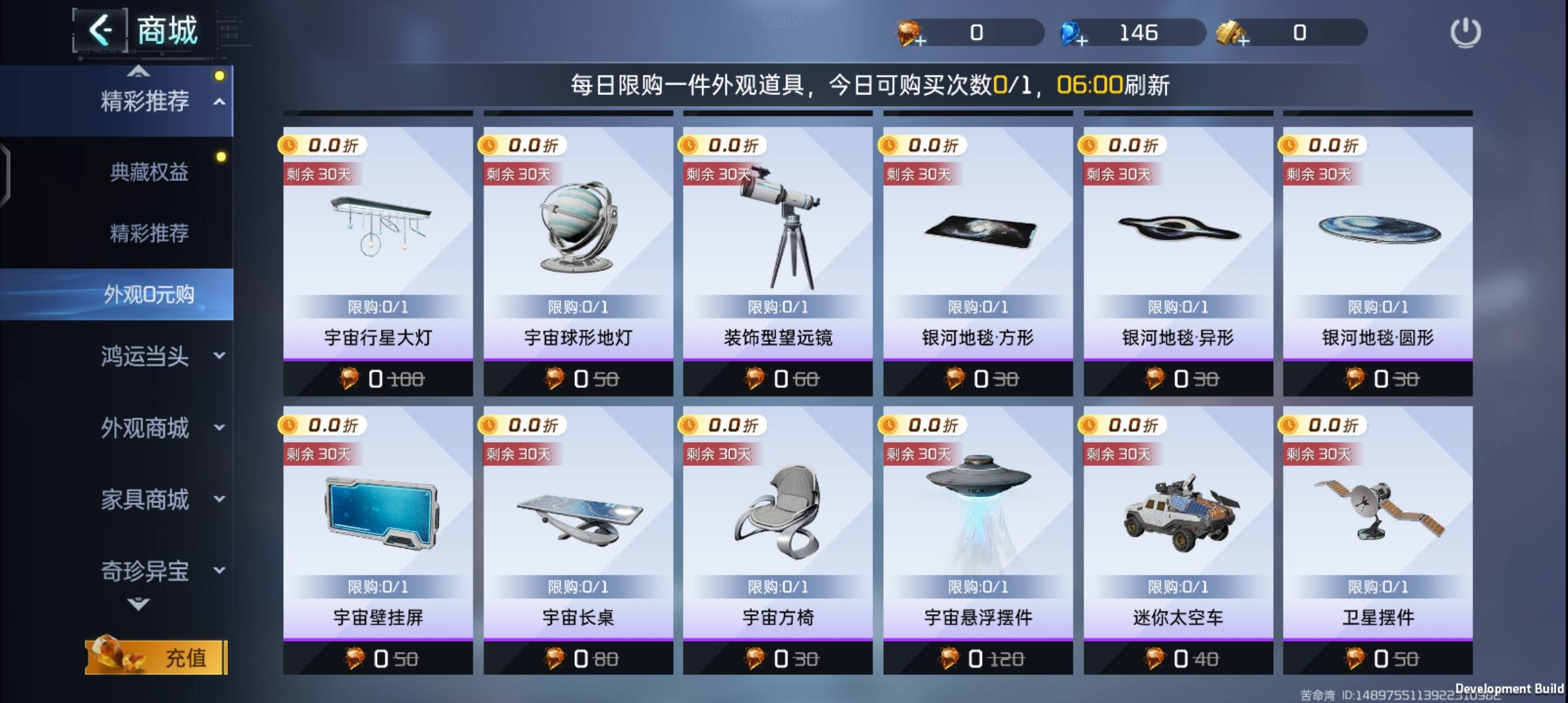 不怀旧，敢重做！《星球：重启》“重生服”7月25日上线！