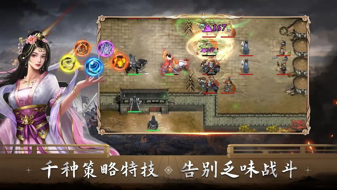 《三国吕布传说》第49关合力退曹攻略