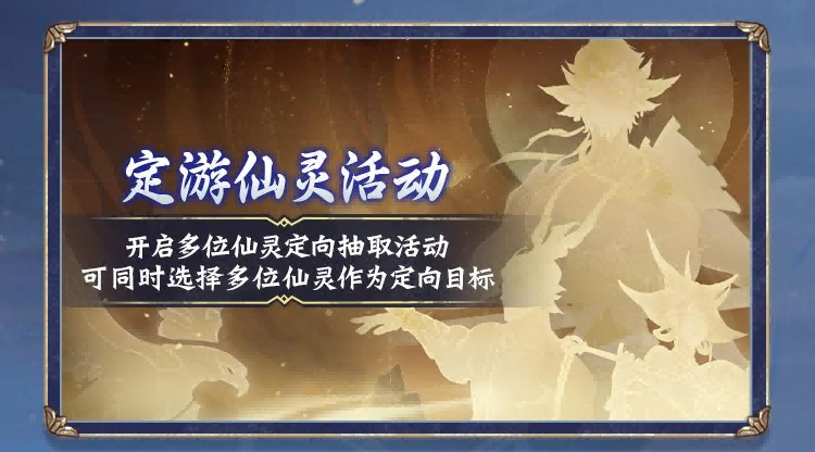 儒仙期9大神通上线，热门装配全服“抄作业”！《一念逍遥》8月更新计划一览