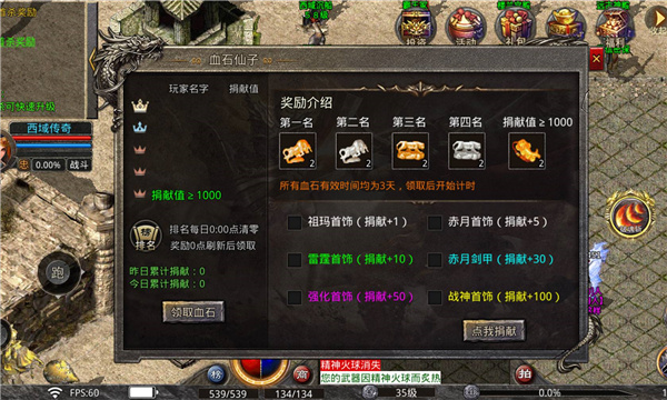 口碑最好的传奇手游排行榜2023