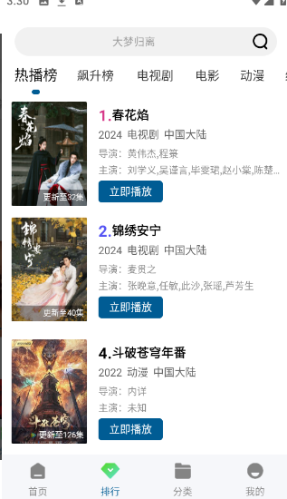 最好的视频播放器软件排行榜前十名