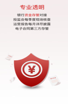 靠谱好用的理财app排行榜前十名
