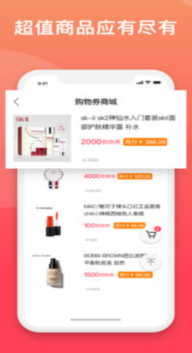 靠谱好用的理财app排行榜前十名